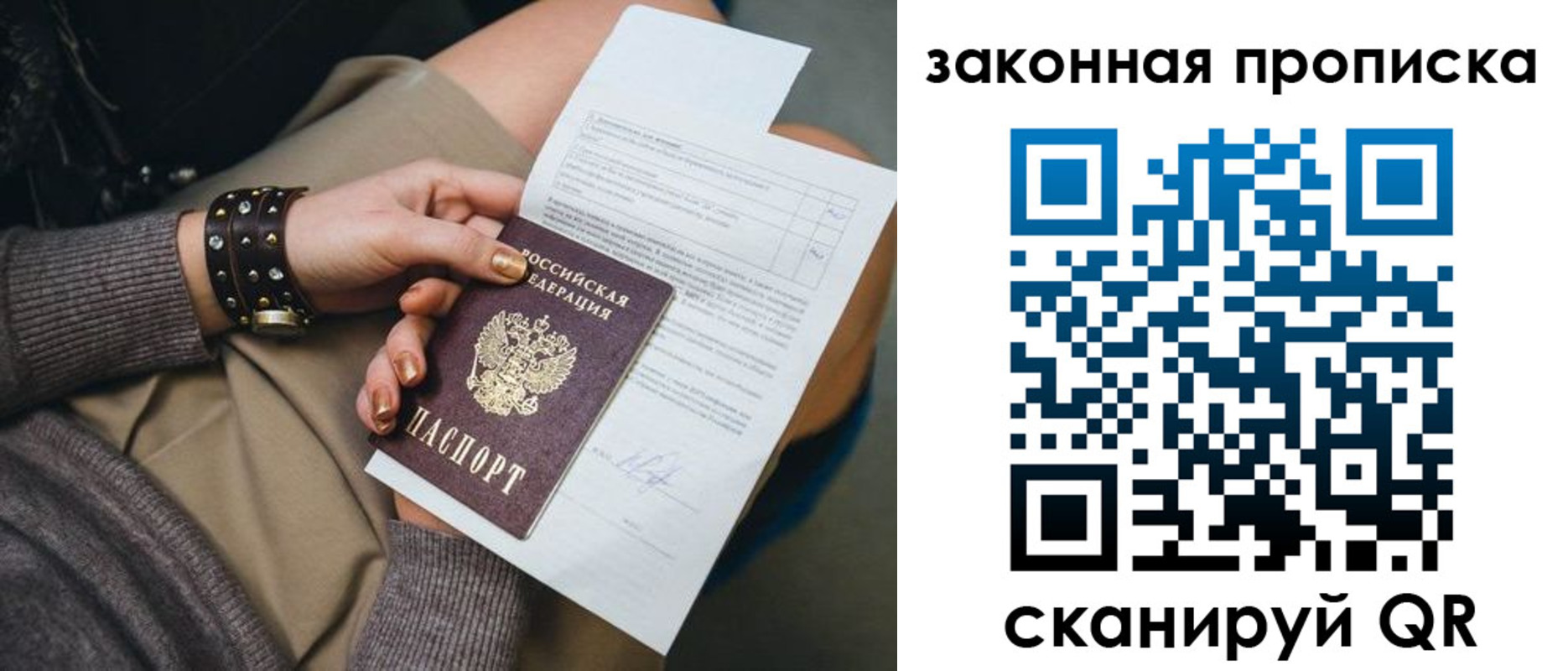 временная регистрация гарантия в Зее
