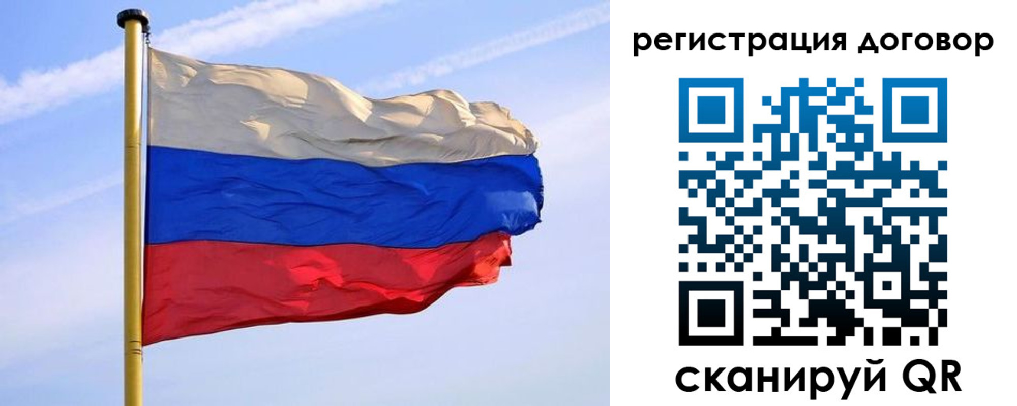 временная регистрация законно в Зее
