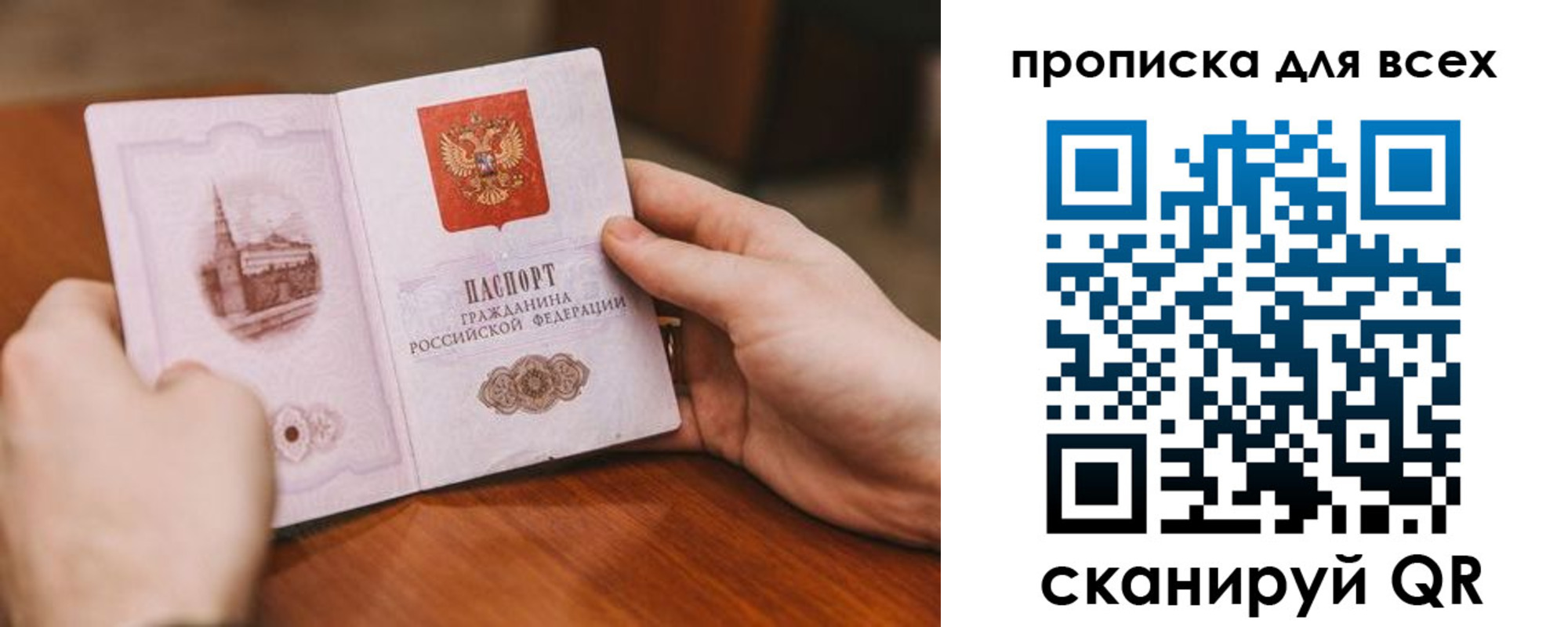 прописка ребенка в Зее