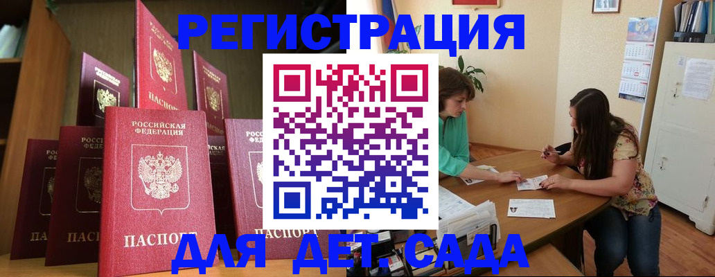 прописка поиск в Зее