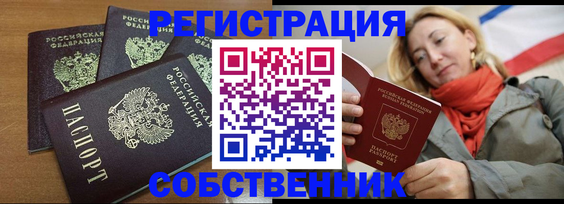 найти адрес прописки в Зее